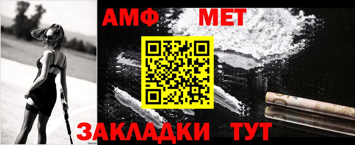 АМФ Premium Новоалтайск