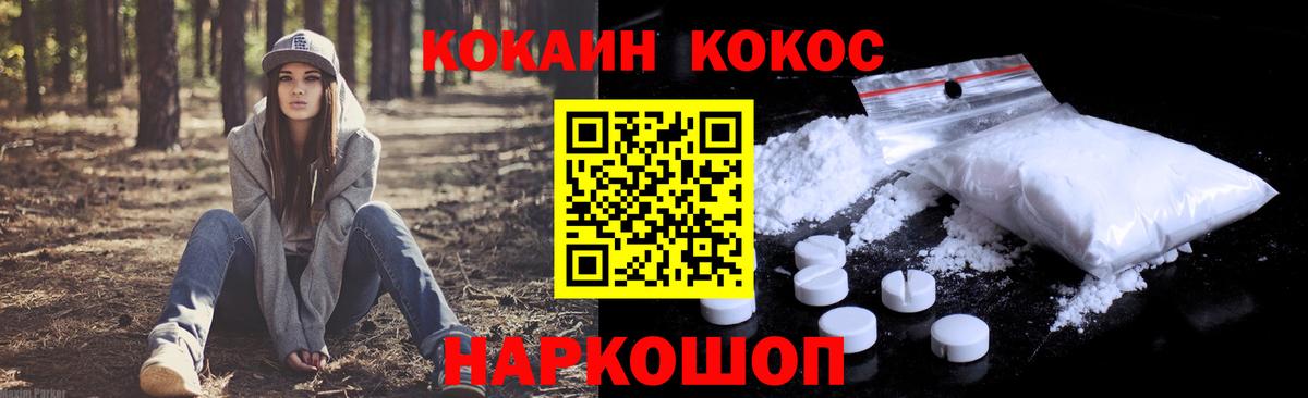 Cocaine Эквадор Новоалтайск