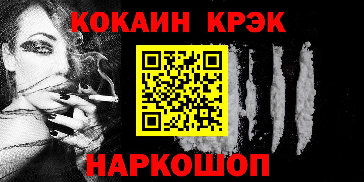 КОКАИН 98%  Вход с VPN  Кокаин VHQ  Новоалтайск 