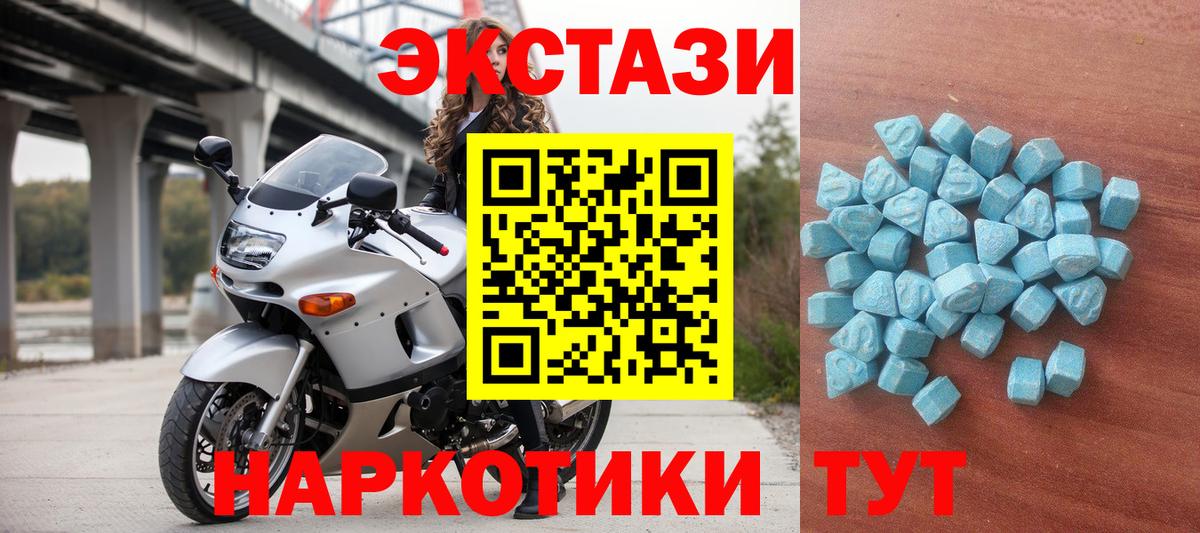 Ecstasy XTC  Ecstasy круглые  Экстази  цены   Вход с VPN  Новоалтайск 