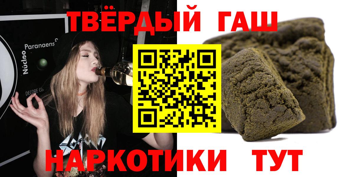 Гашиш hashish  Вход с VPN  дарнет шоп  ГАШИШ гашик  Новоалтайск 
