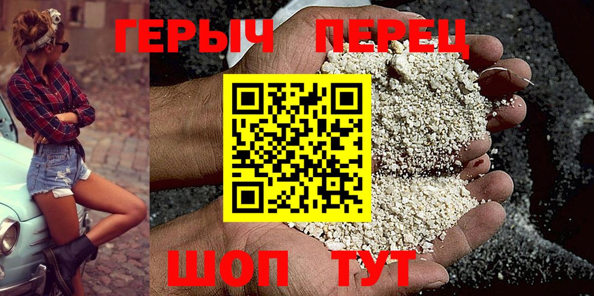 ГЕРОИН хмурый  ГЕРОИН  Новоалтайск  Вход с VPN 