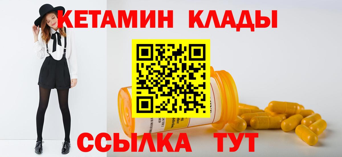   вход  Вход с VPN  Новоалтайск  КЕТАМИН ketamine 