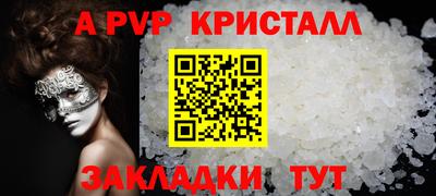 крисы Старая Купавна