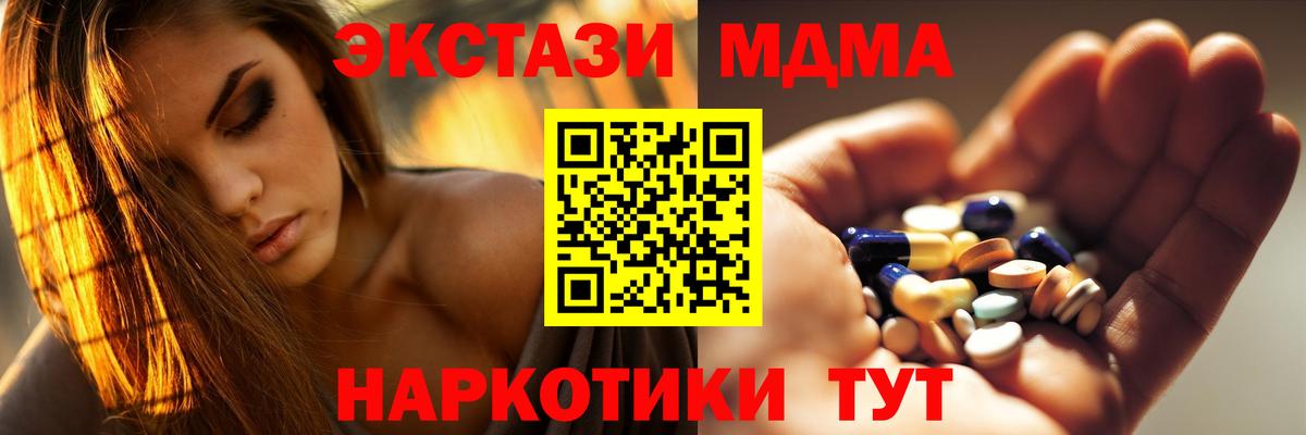МДМА crystal  MDMA  Новоалтайск  MDMA Molly  Вход с VPN 