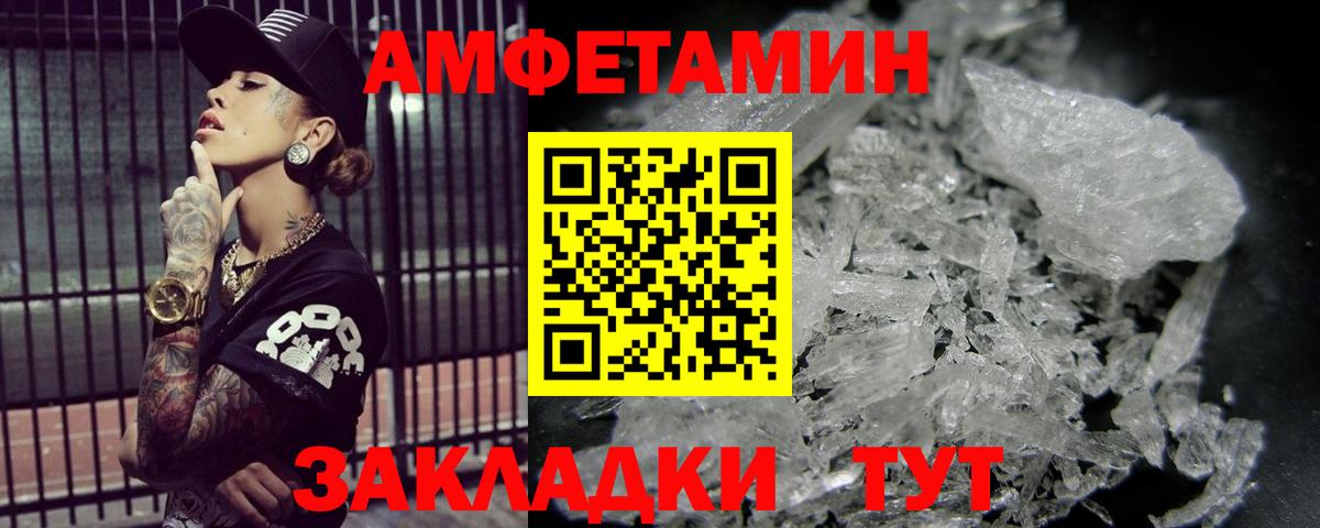 Новоалтайск  Первитин мет  Вход с VPN 