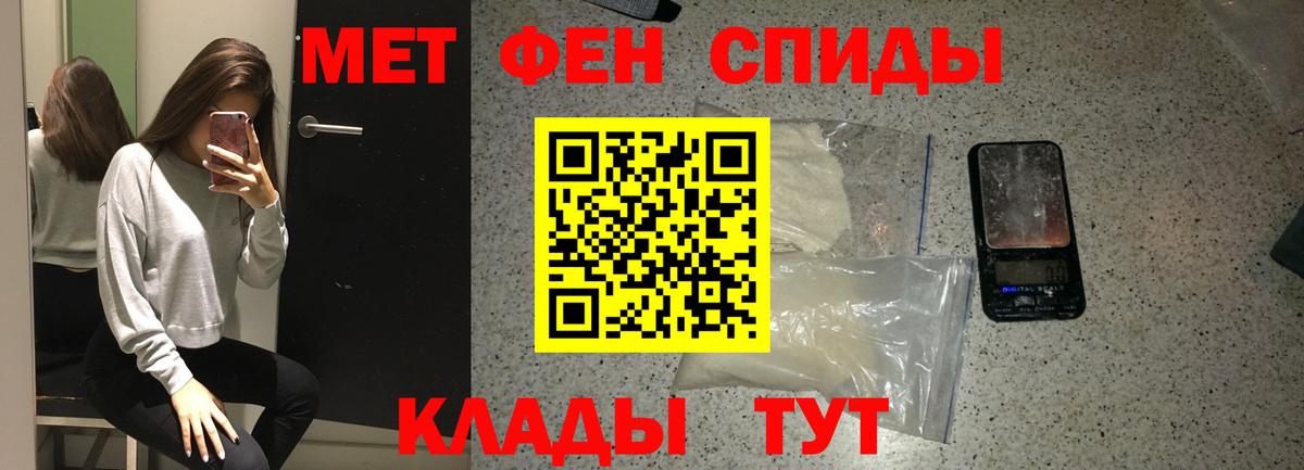 Первитин пудра Новоалтайск