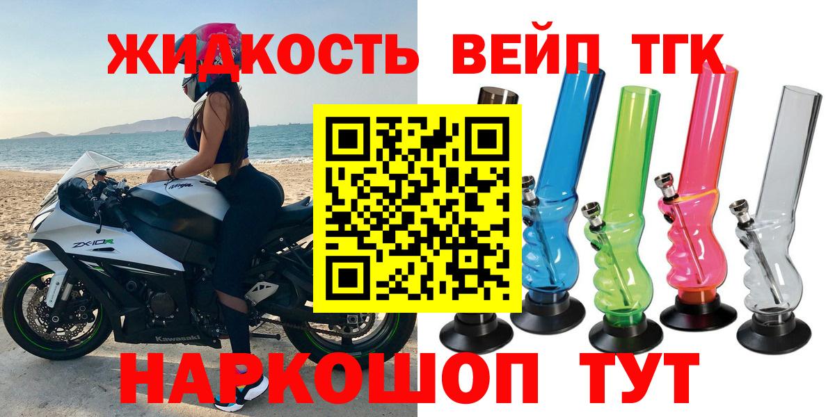 Дистиллят ТГК гашишное масло Новоалтайск